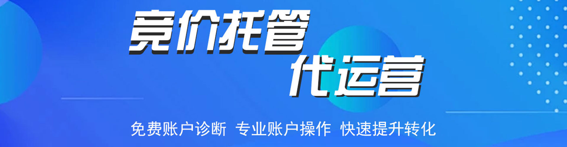 安化竞价推广开户